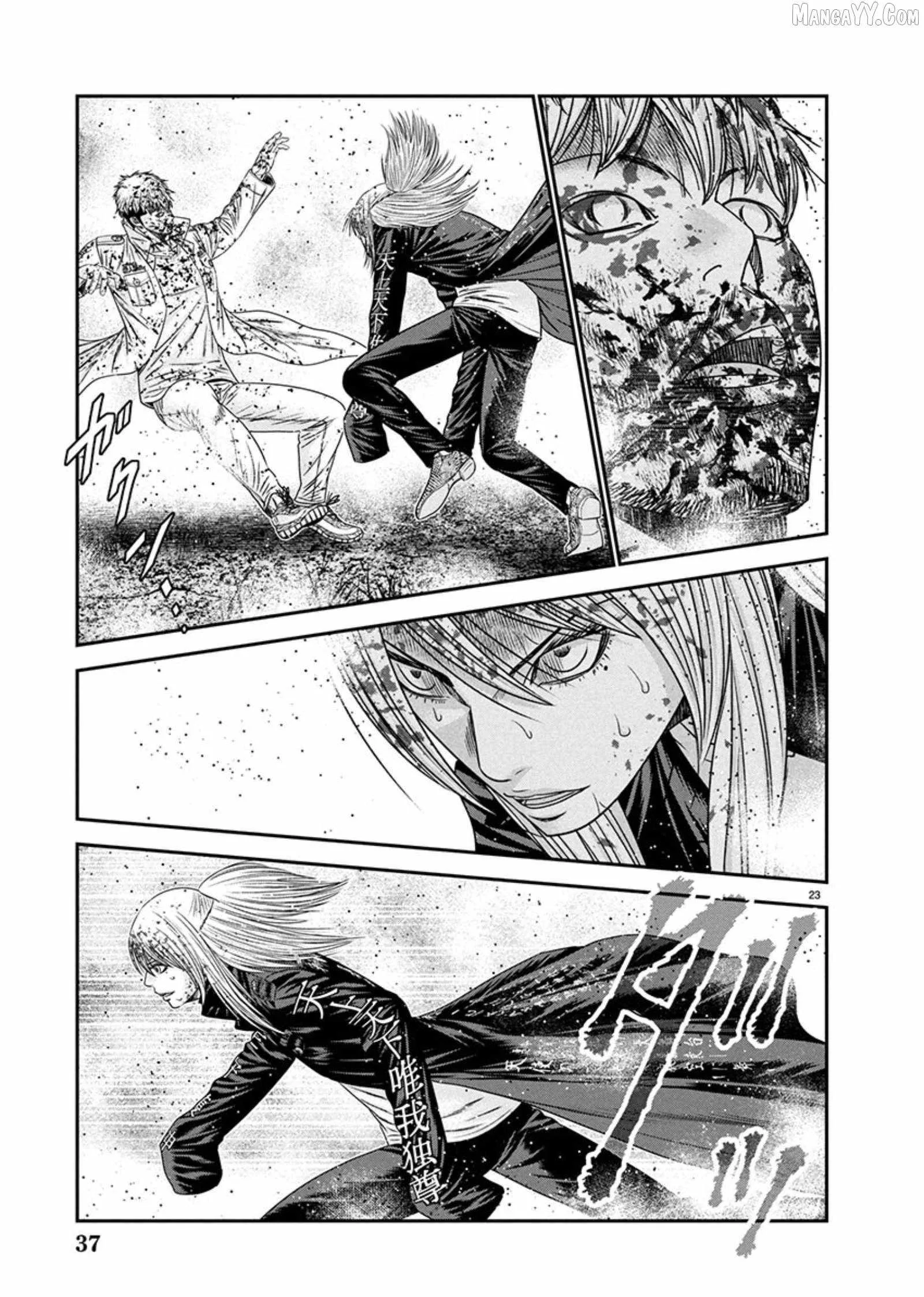 Out (Makoto Mizuta) Chapter 266 page 23