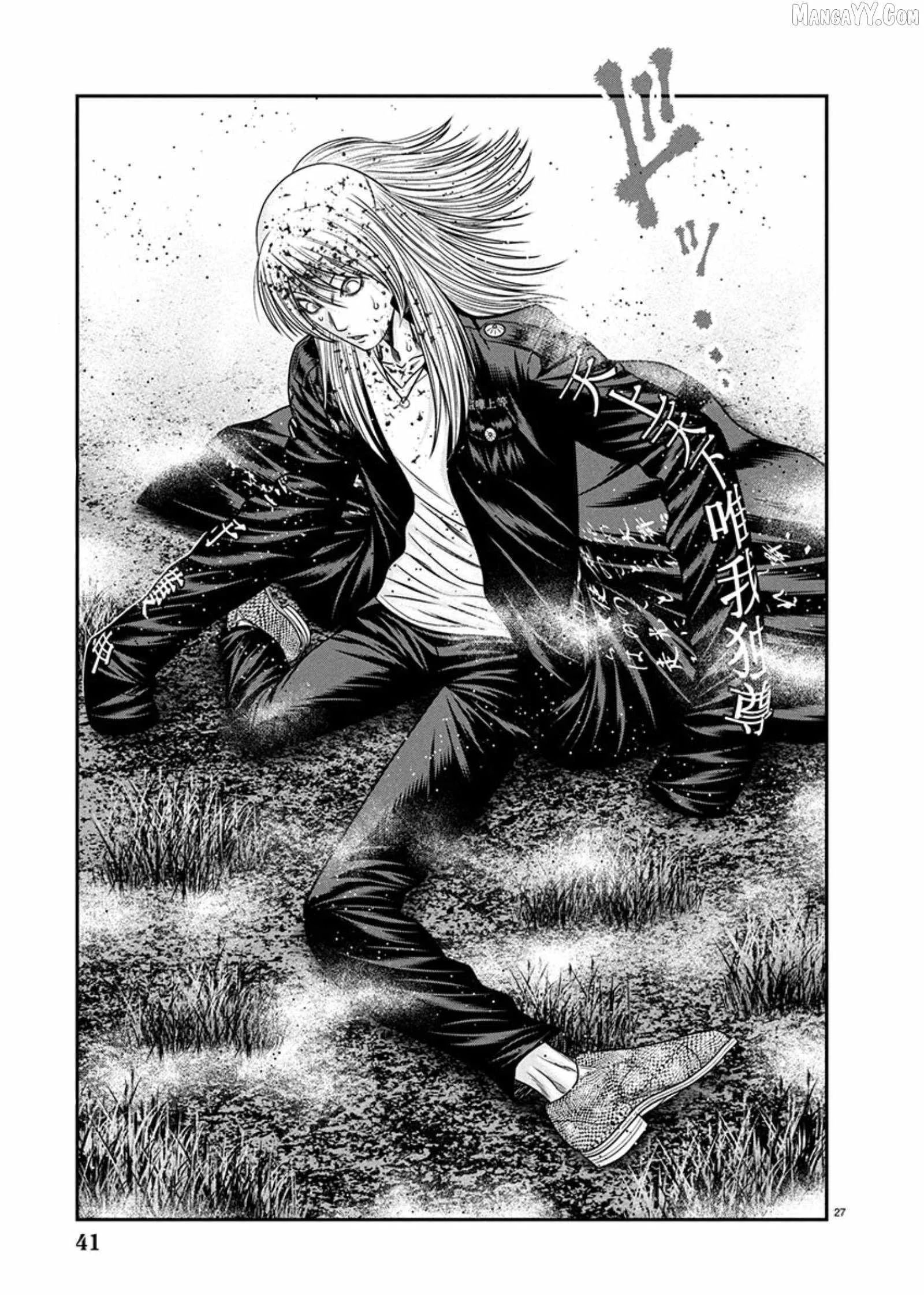 Out (Makoto Mizuta) Chapter 266 page 26