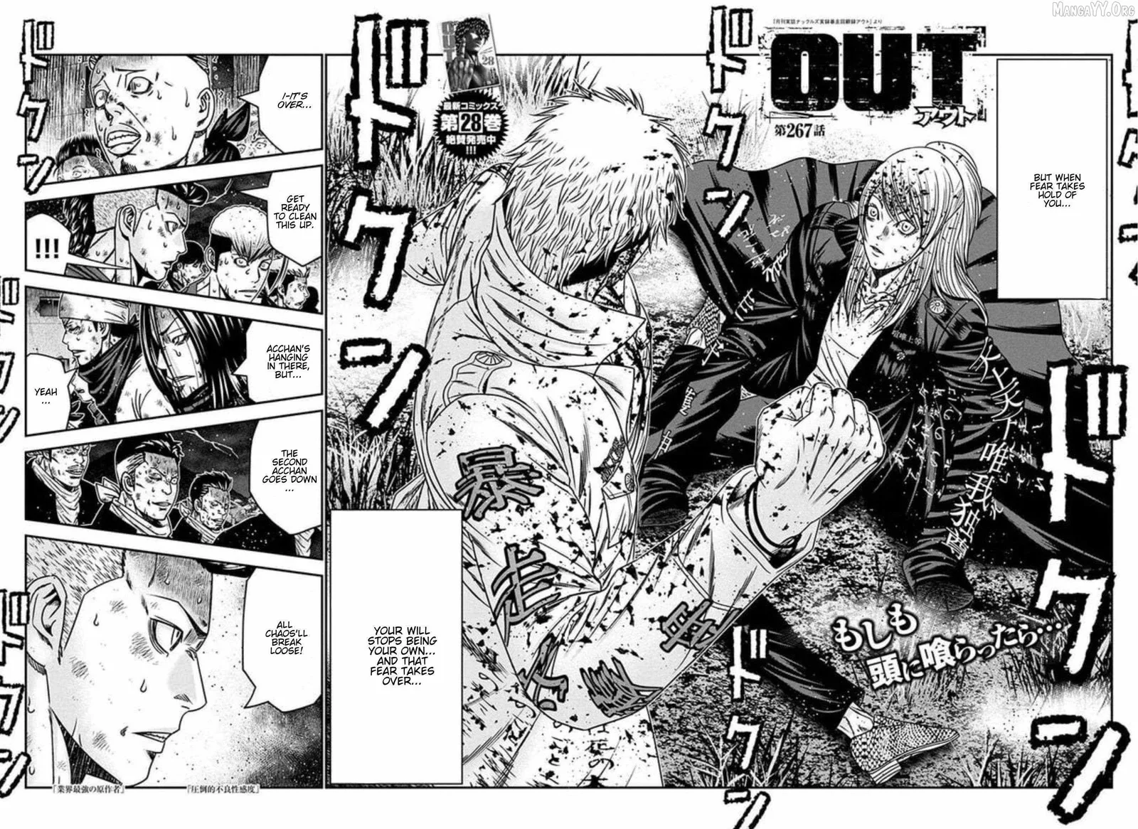 Out (Makoto Mizuta) Chapter 267 page 2