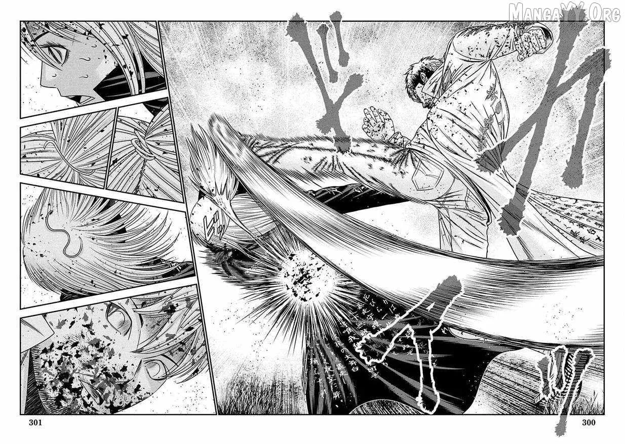 Out (Makoto Mizuta) Chapter 267 page 6