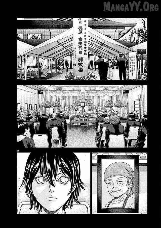 Out (Makoto Mizuta) Chapter 267 page 19