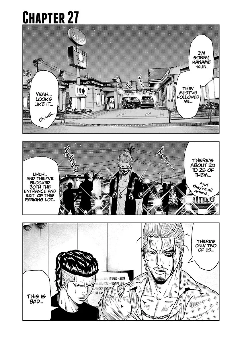 Out (Makoto Mizuta) Chapter 27 page 2