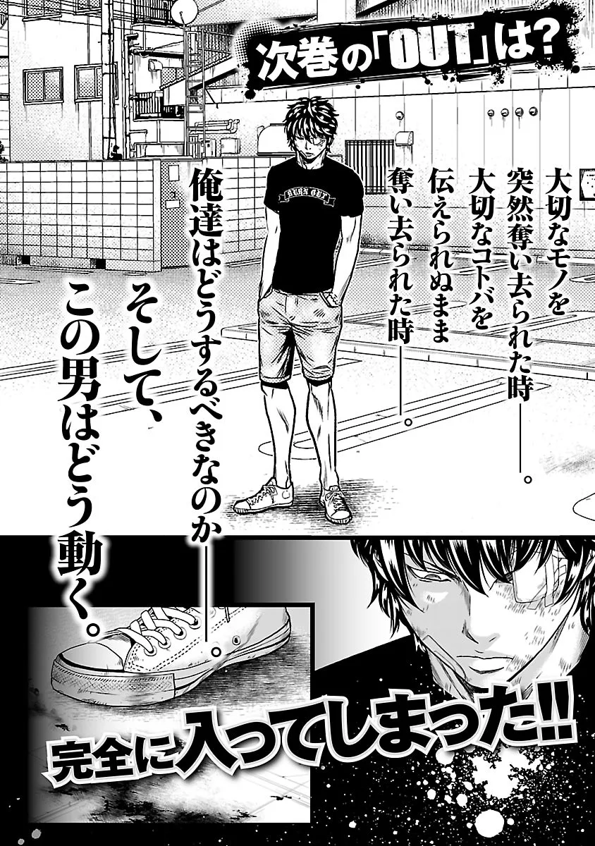 Out (Makoto Mizuta) Chapter 27 page 21