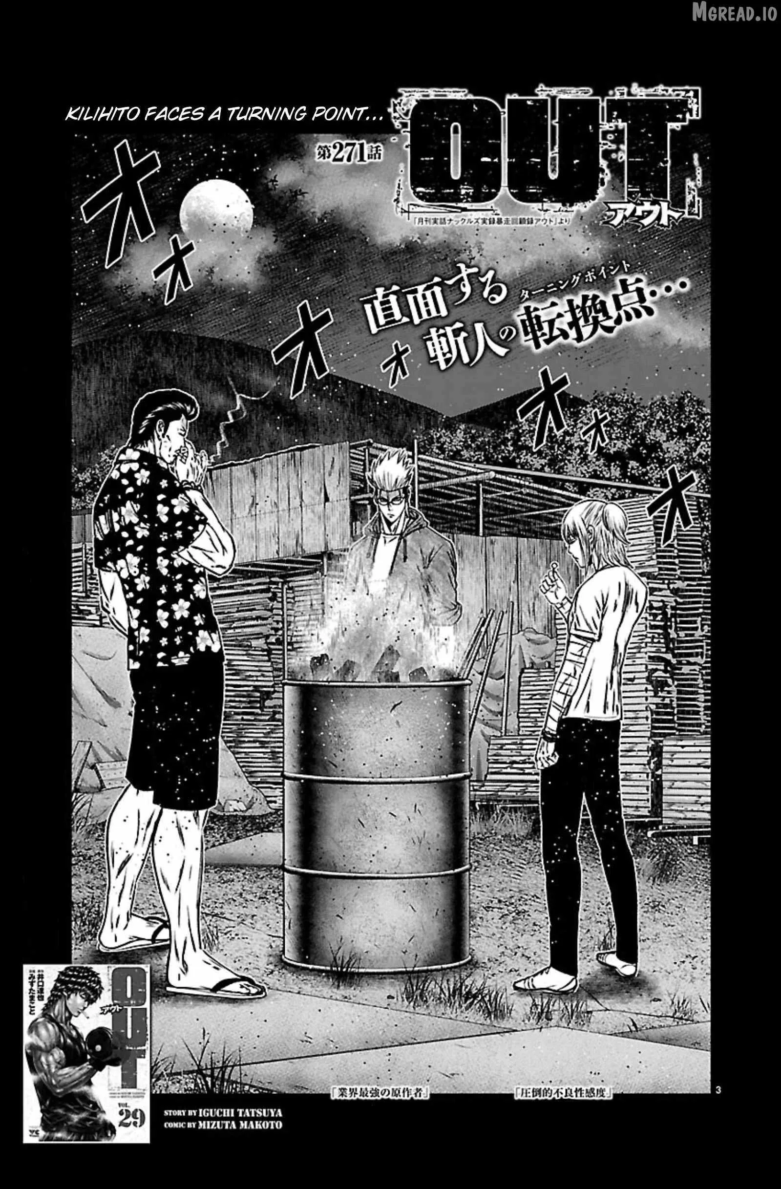 Out (Makoto Mizuta) Chapter 271 page 3