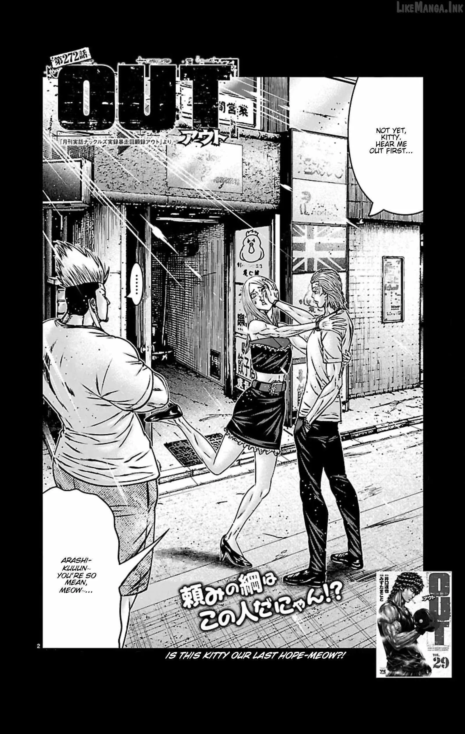 Out (Makoto Mizuta) Chapter 272 page 2