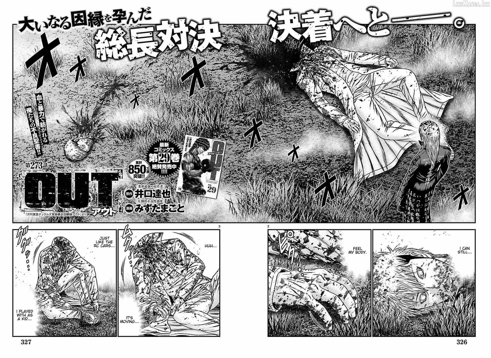 Out (Makoto Mizuta) Chapter 273 page 2
