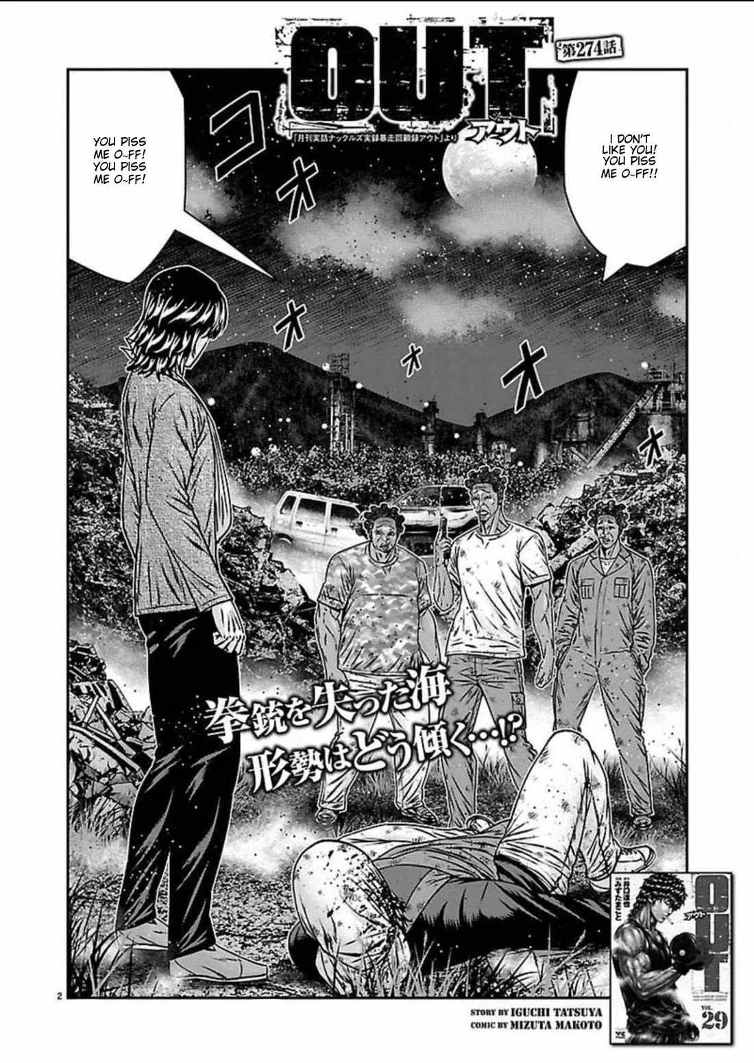 Out (Makoto Mizuta) Chapter 274 page 2