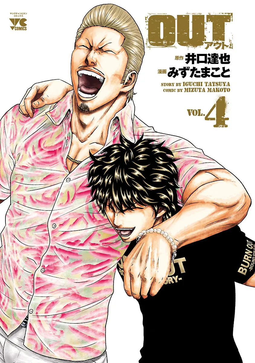 Out (Makoto Mizuta) Chapter 28 page 3