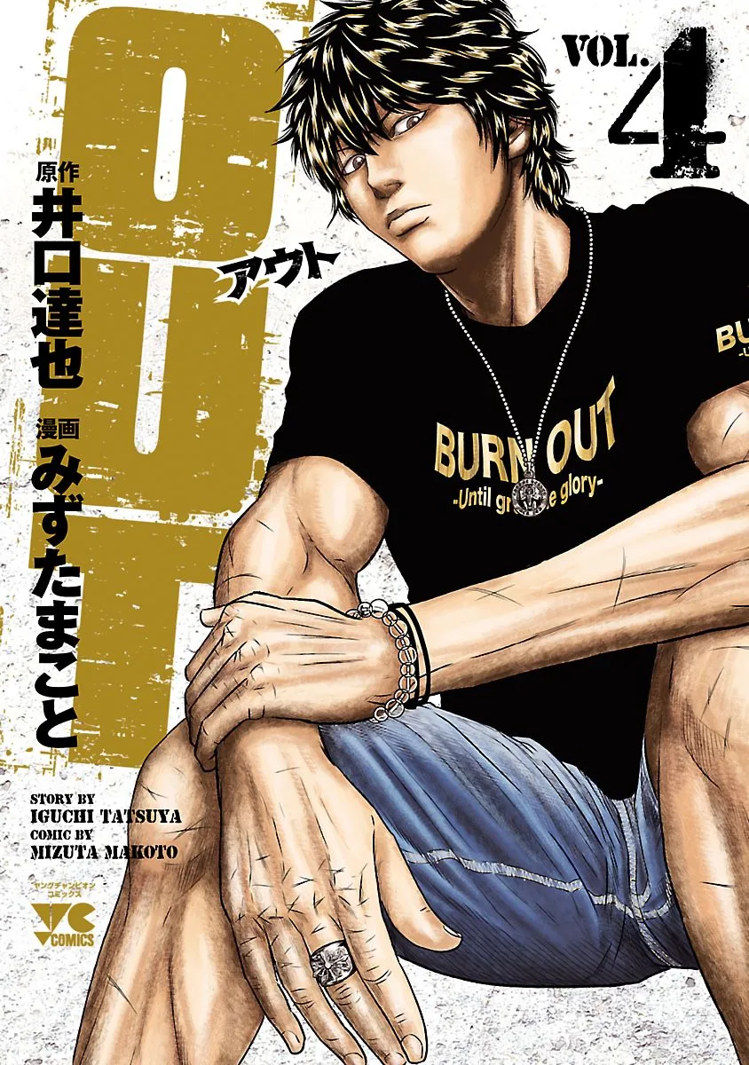 Out (Makoto Mizuta) Chapter 28 page 2