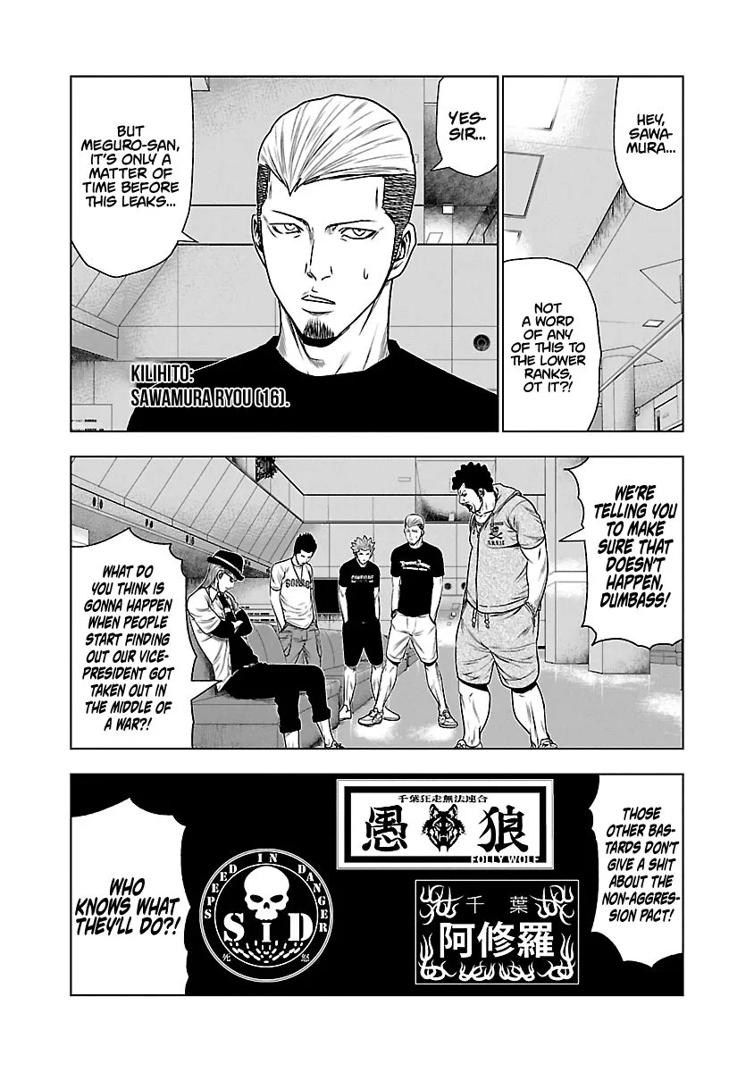 Out (Makoto Mizuta) Chapter 29 page 12