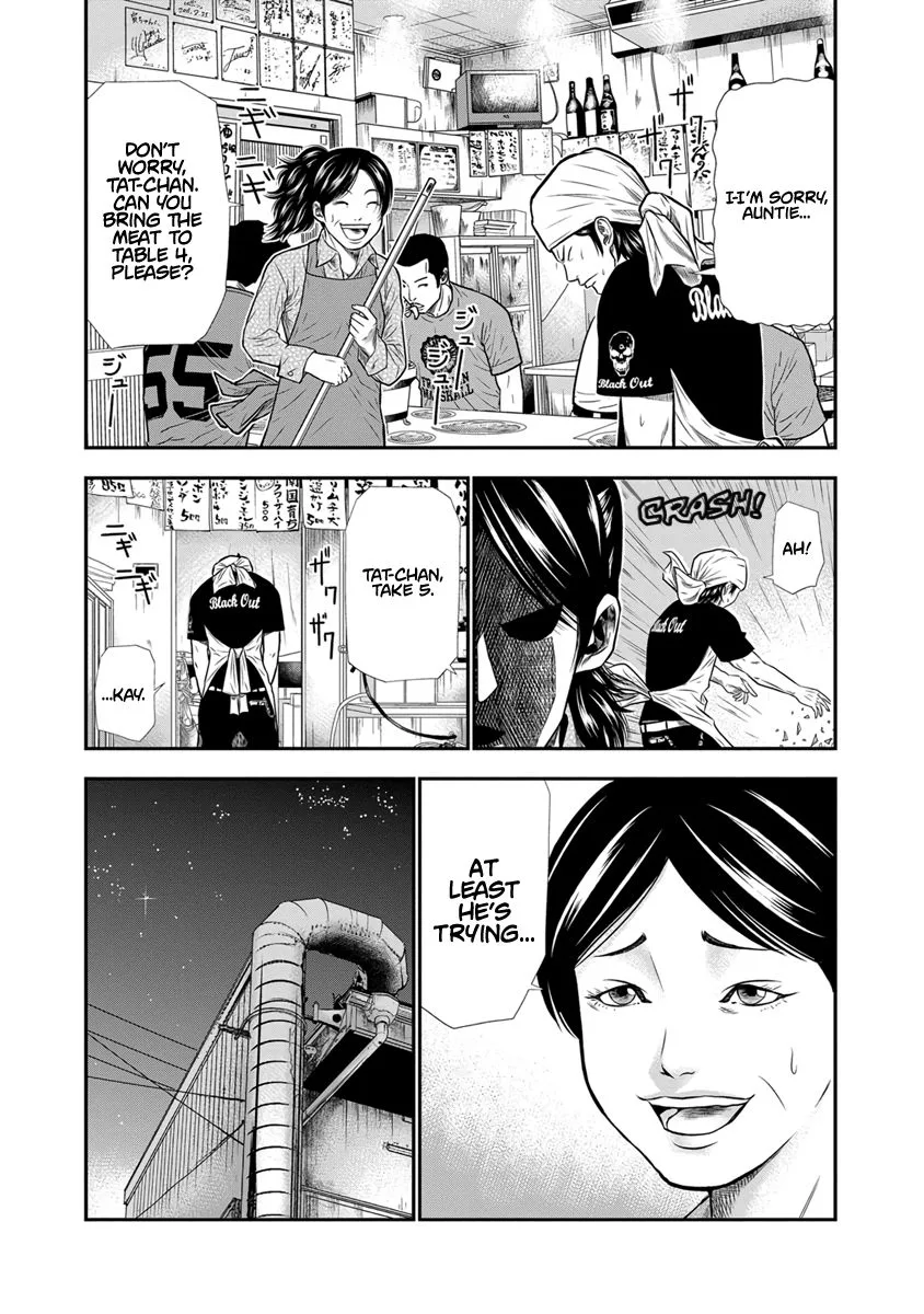 Out (Makoto Mizuta) Chapter 3 page 8