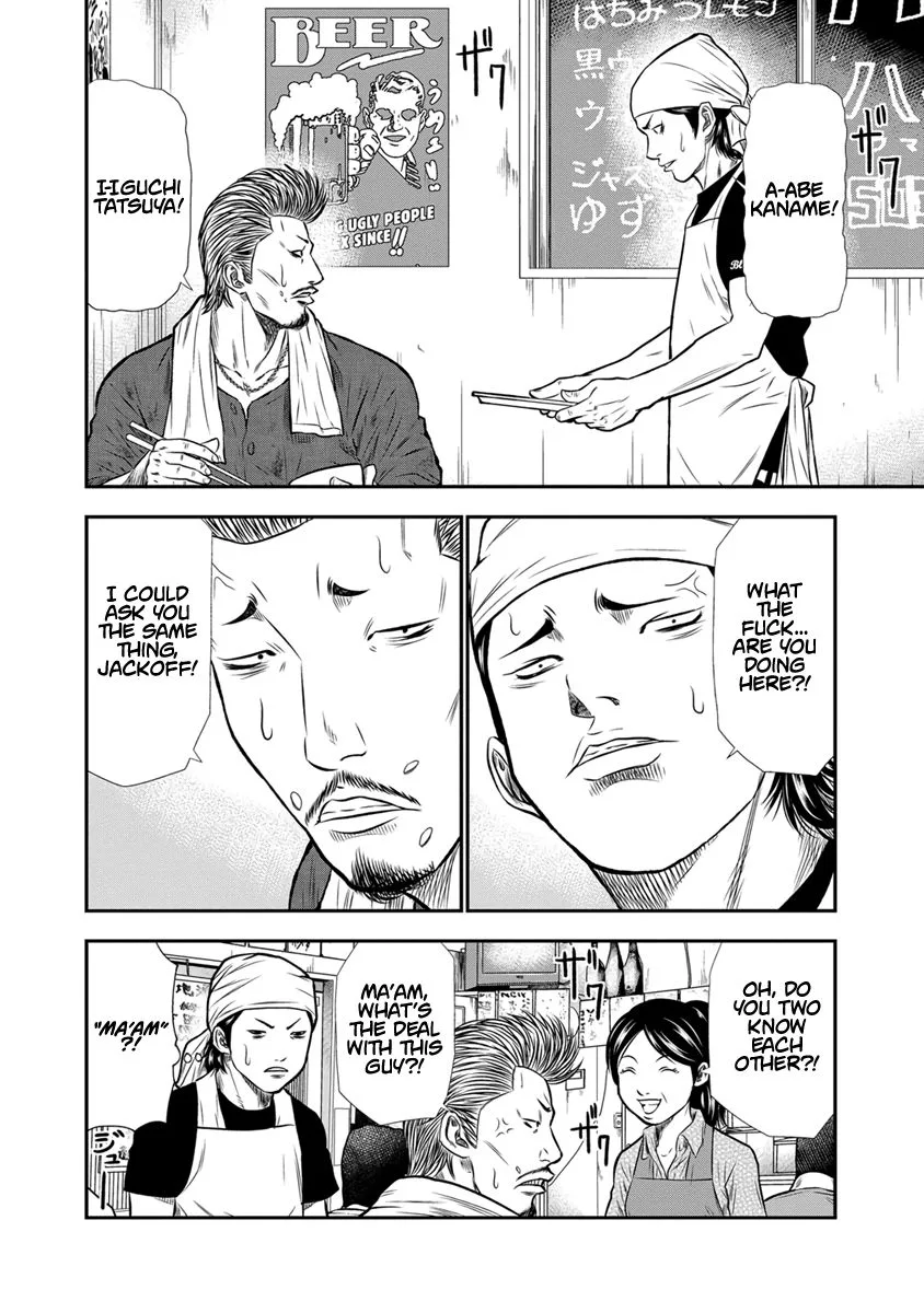 Out (Makoto Mizuta) Chapter 3 page 14