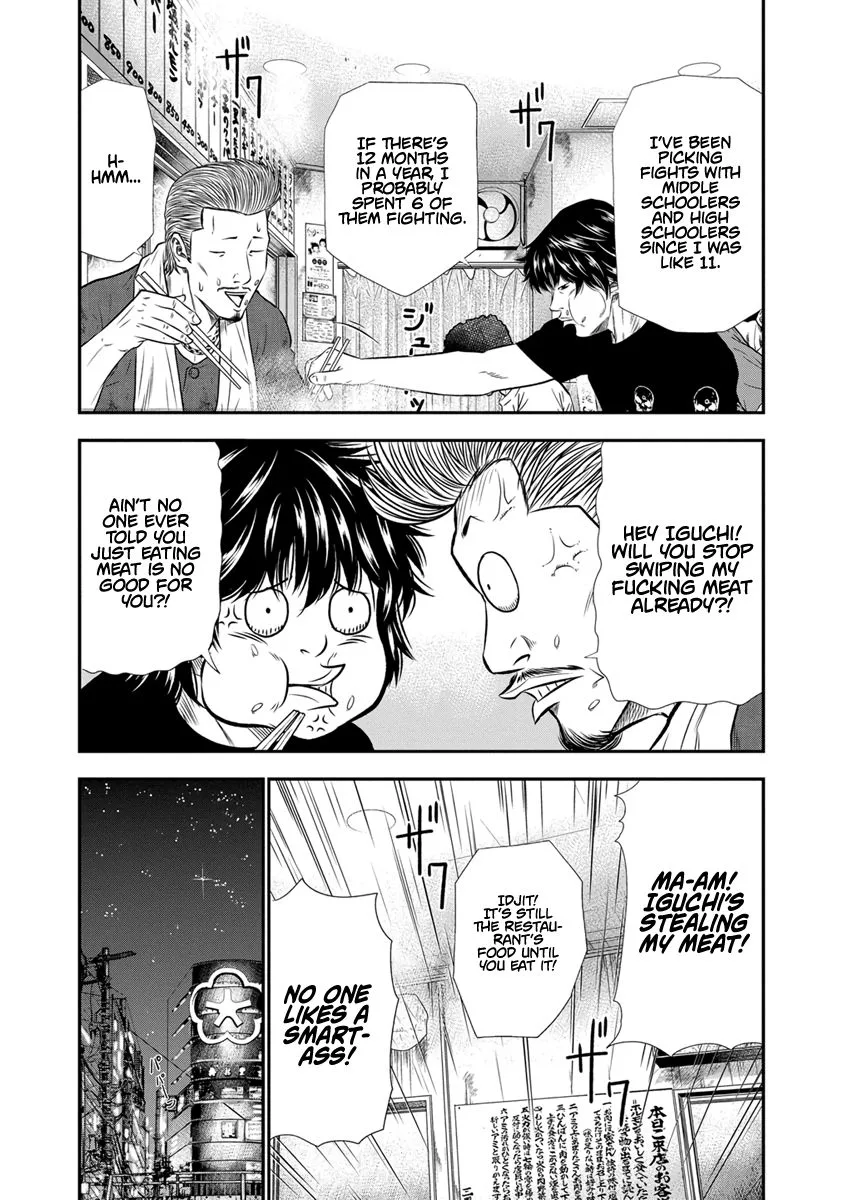 Out (Makoto Mizuta) Chapter 3 page 17