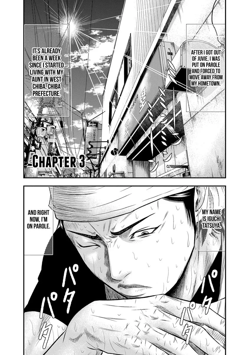 Out (Makoto Mizuta) Chapter 3 page 2