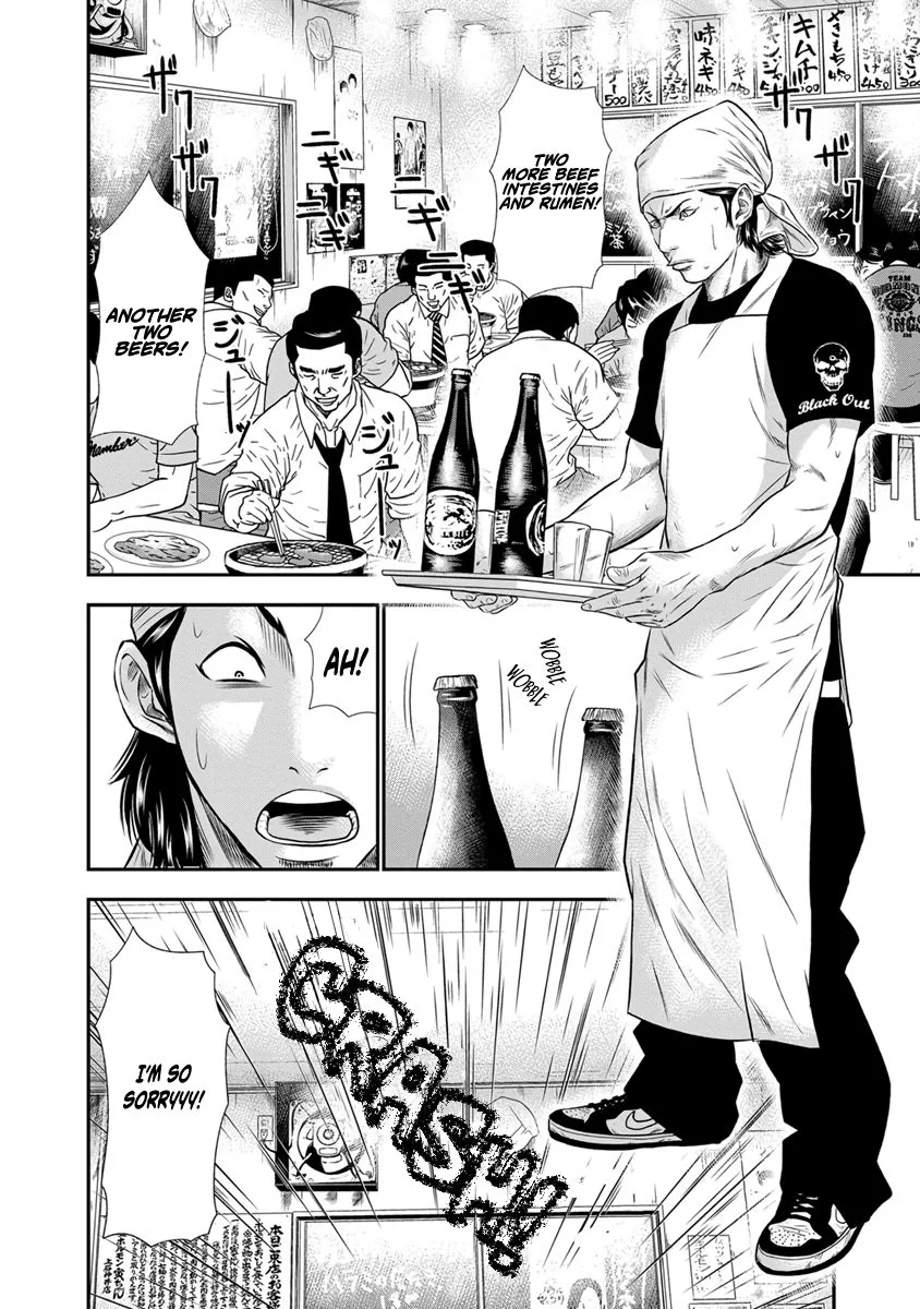 Out (Makoto Mizuta) Chapter 3 page 7