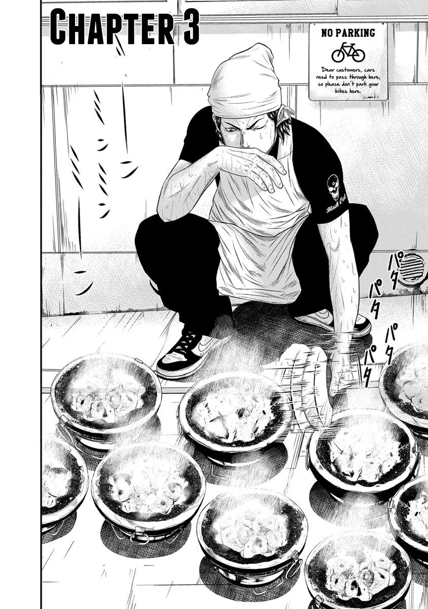 Out (Makoto Mizuta) Chapter 3 page 3