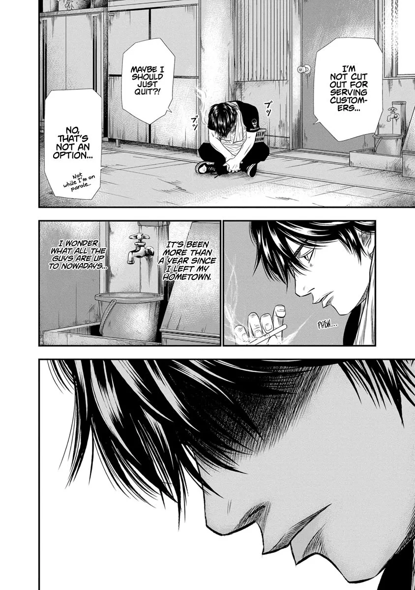 Out (Makoto Mizuta) Chapter 3 page 9