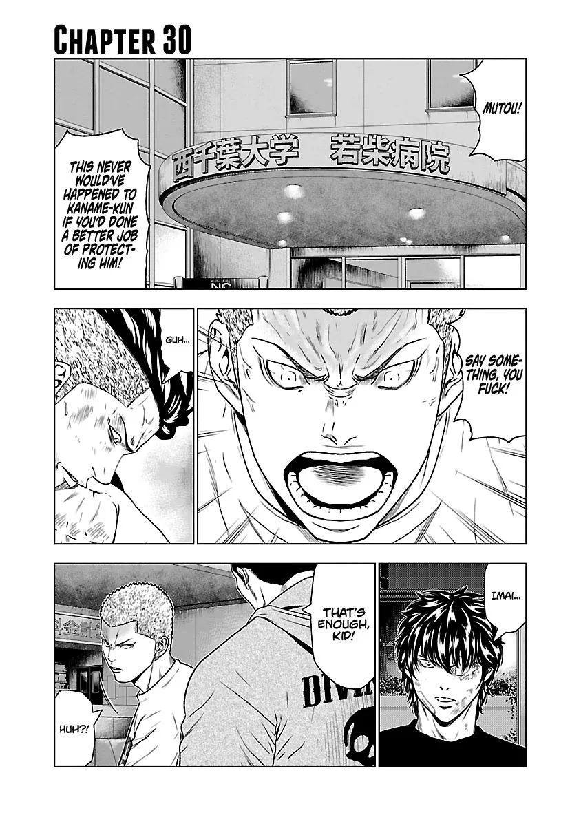 Out (Makoto Mizuta) Chapter 30 page 2