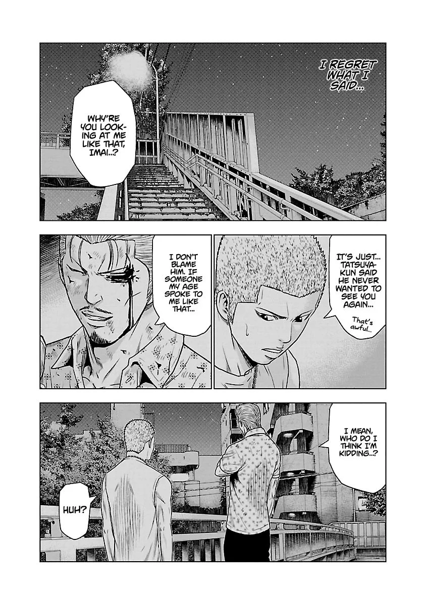 Out (Makoto Mizuta) Chapter 31 page 5