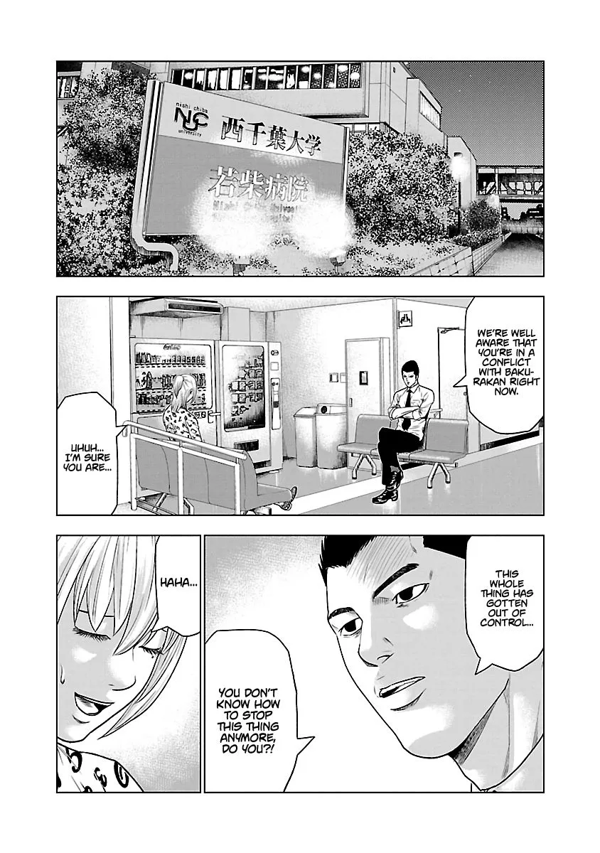 Out (Makoto Mizuta) Chapter 31 page 13