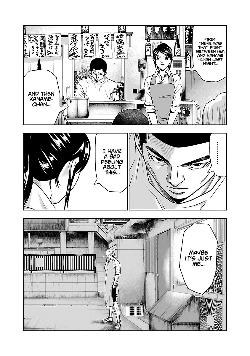 Out (Makoto Mizuta) Chapter 32 page 12