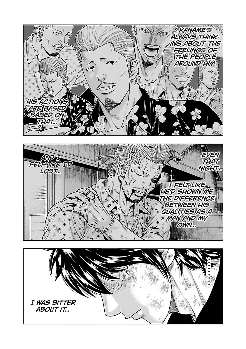 Out (Makoto Mizuta) Chapter 33 page 7