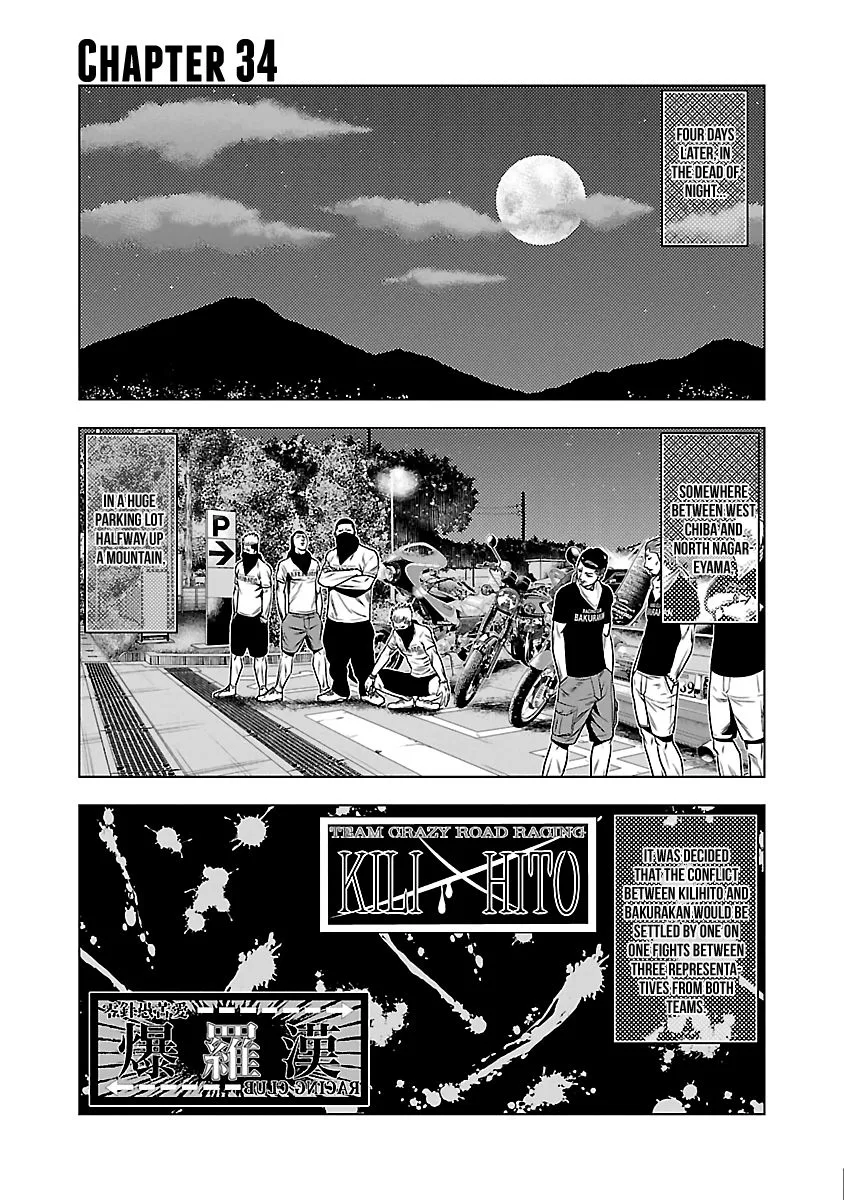 Out (Makoto Mizuta) Chapter 34 page 2
