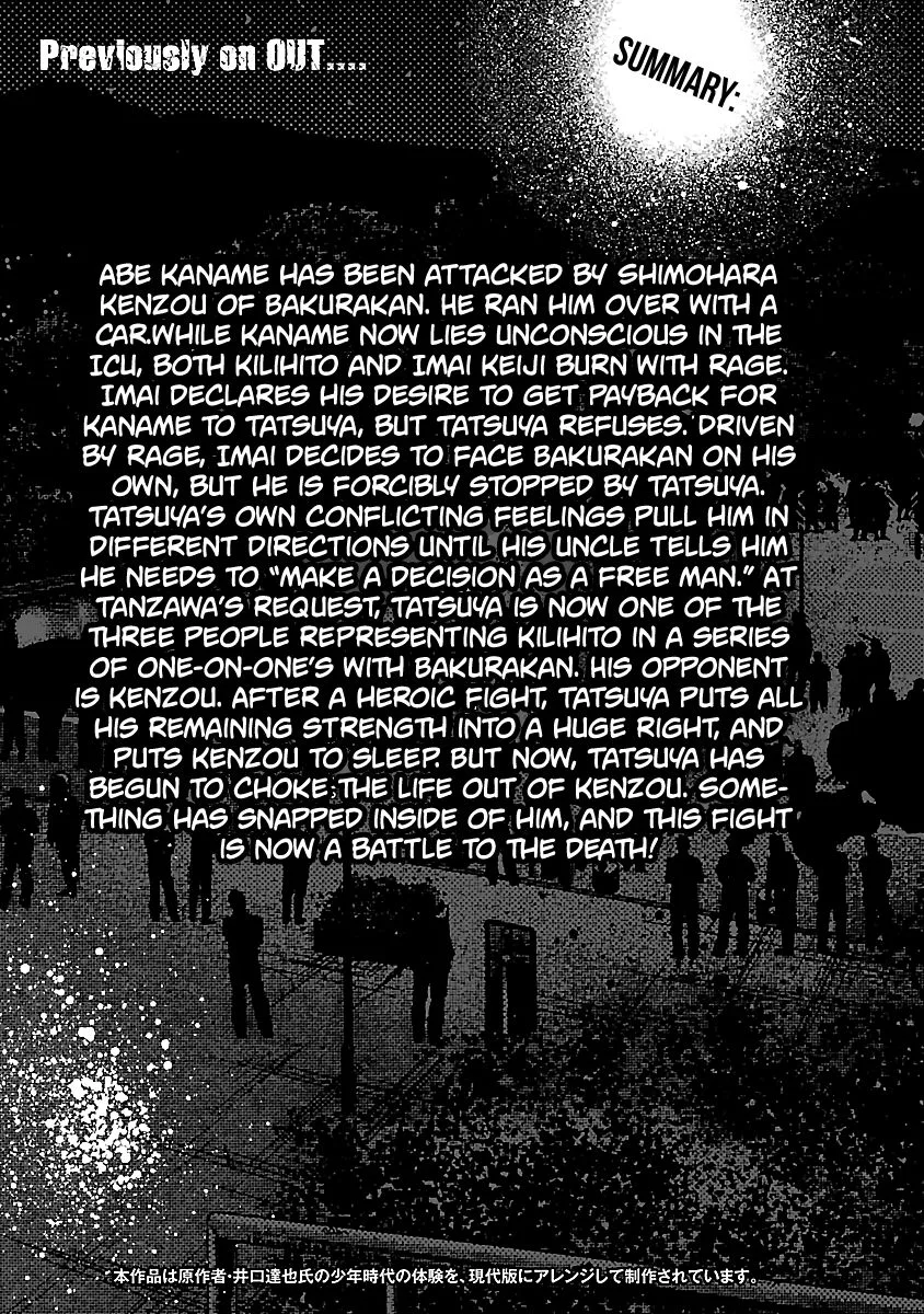 Out (Makoto Mizuta) Chapter 37 page 5