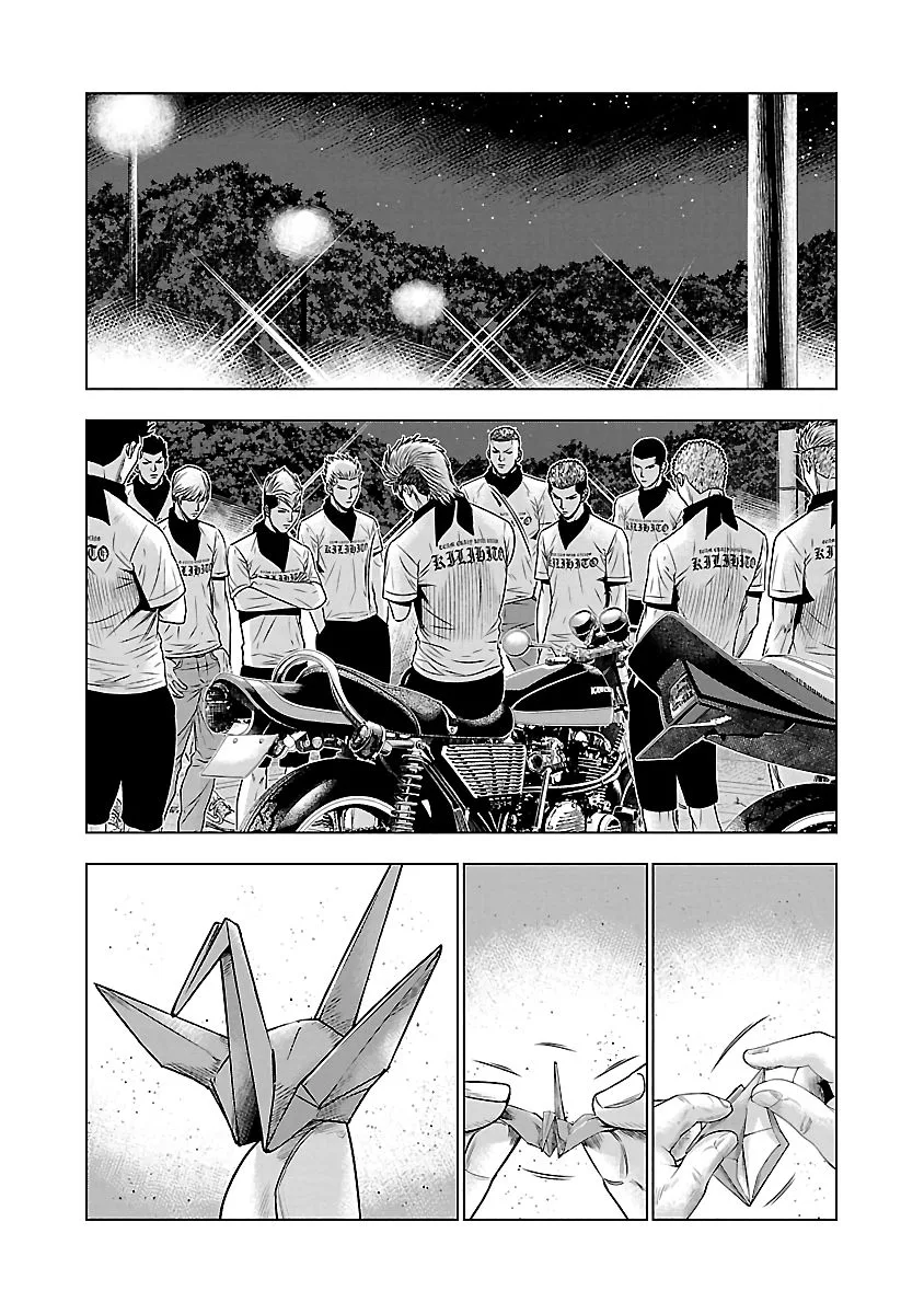 Out (Makoto Mizuta) Chapter 38 page 22