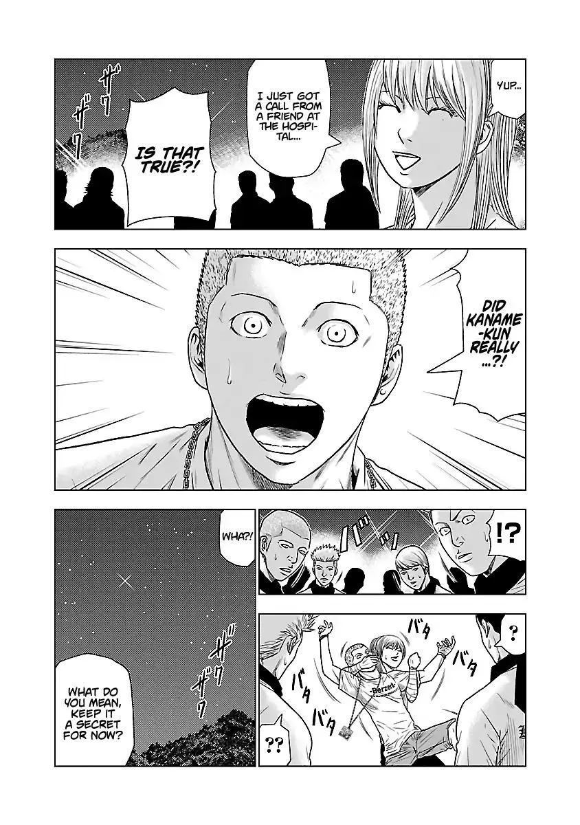 Out (Makoto Mizuta) Chapter 39 page 2