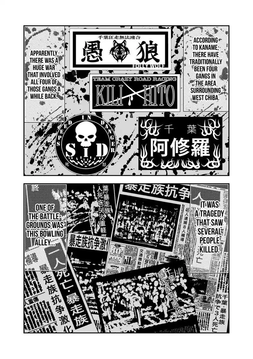 Out (Makoto Mizuta) Chapter 4 page 7