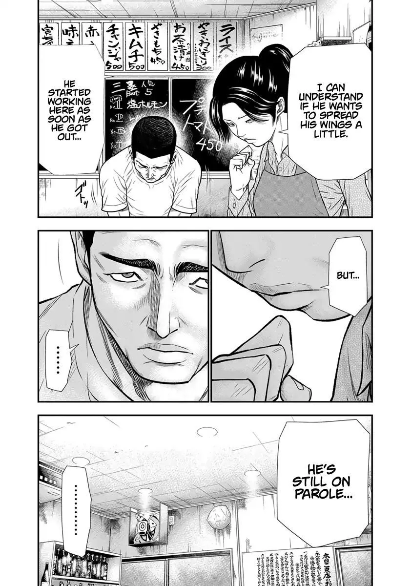 Out (Makoto Mizuta) Chapter 4 page 14
