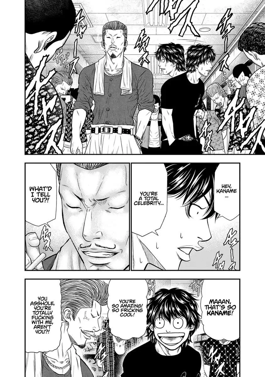 Out (Makoto Mizuta) Chapter 4 page 16