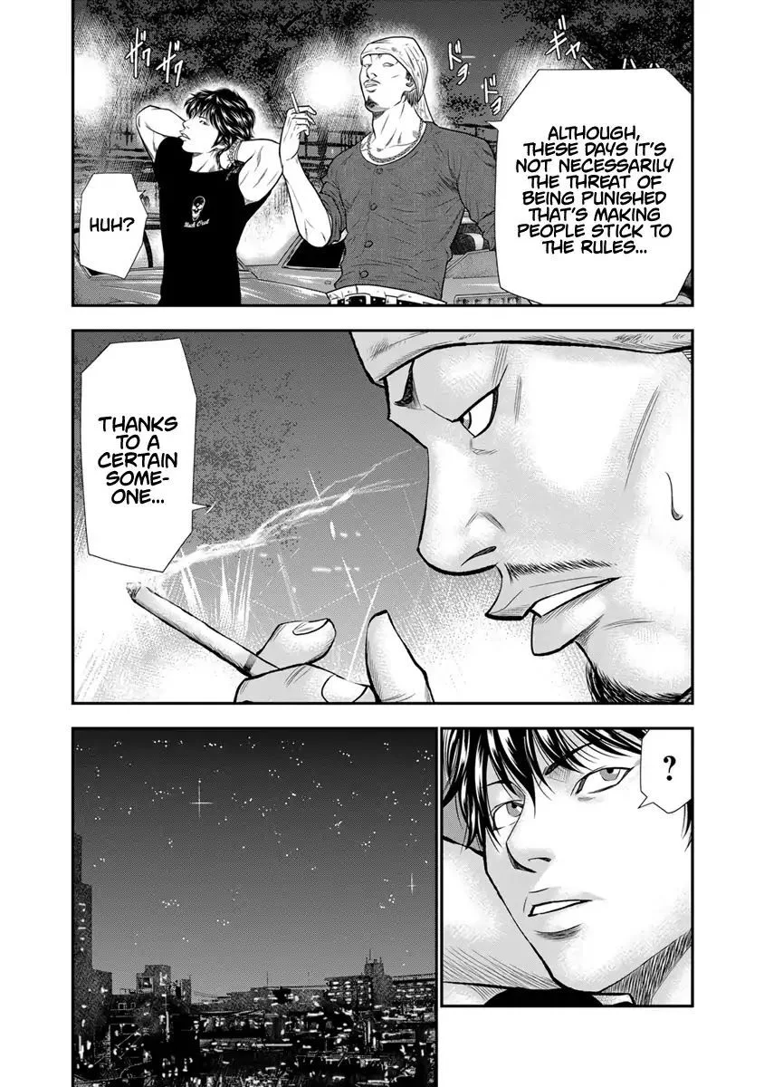 Out (Makoto Mizuta) Chapter 4 page 11
