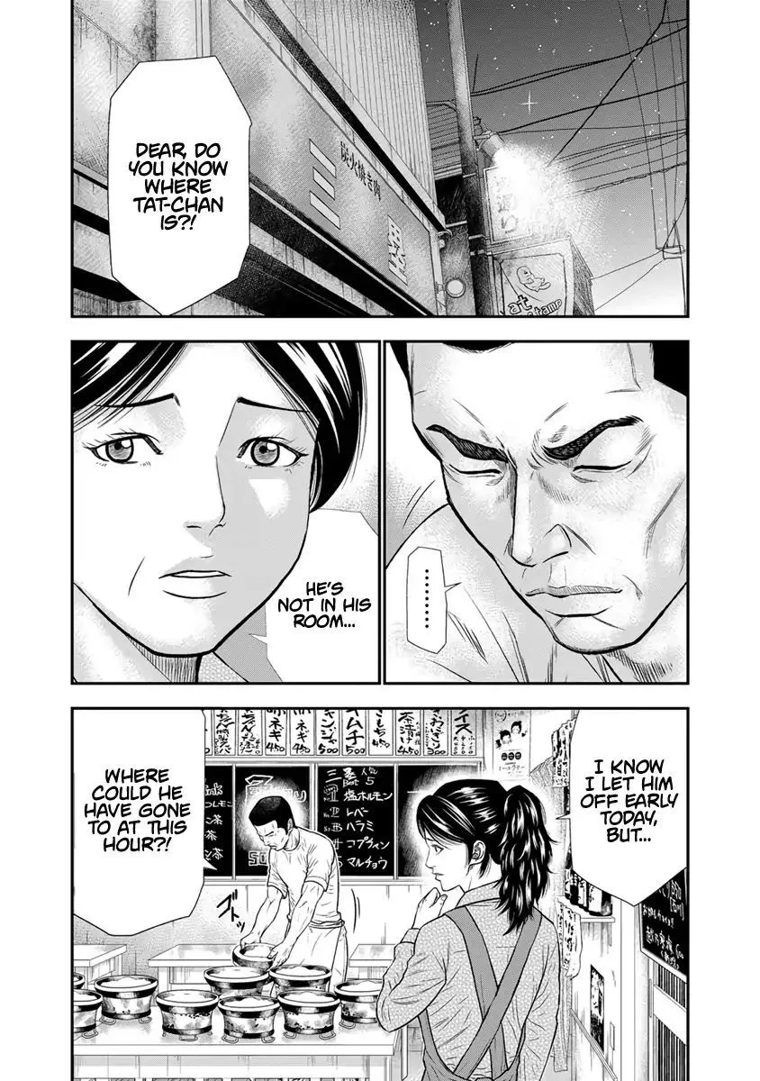 Out (Makoto Mizuta) Chapter 4 page 12