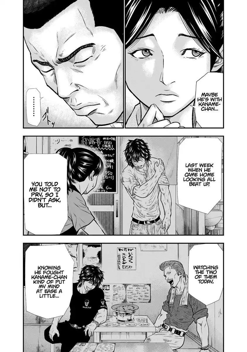 Out (Makoto Mizuta) Chapter 4 page 13