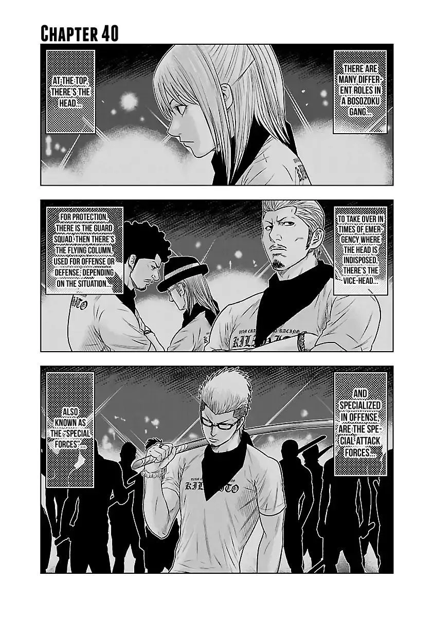 Out (Makoto Mizuta) Chapter 40 page 1