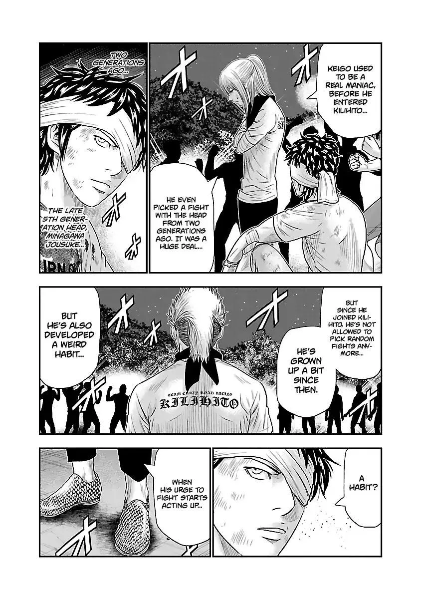 Out (Makoto Mizuta) Chapter 42 page 3