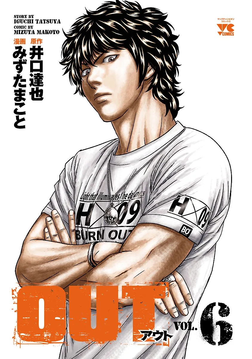 Out (Makoto Mizuta) Chapter 47 page 3