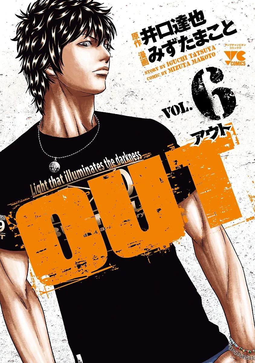 Out (Makoto Mizuta) Chapter 47 page 2