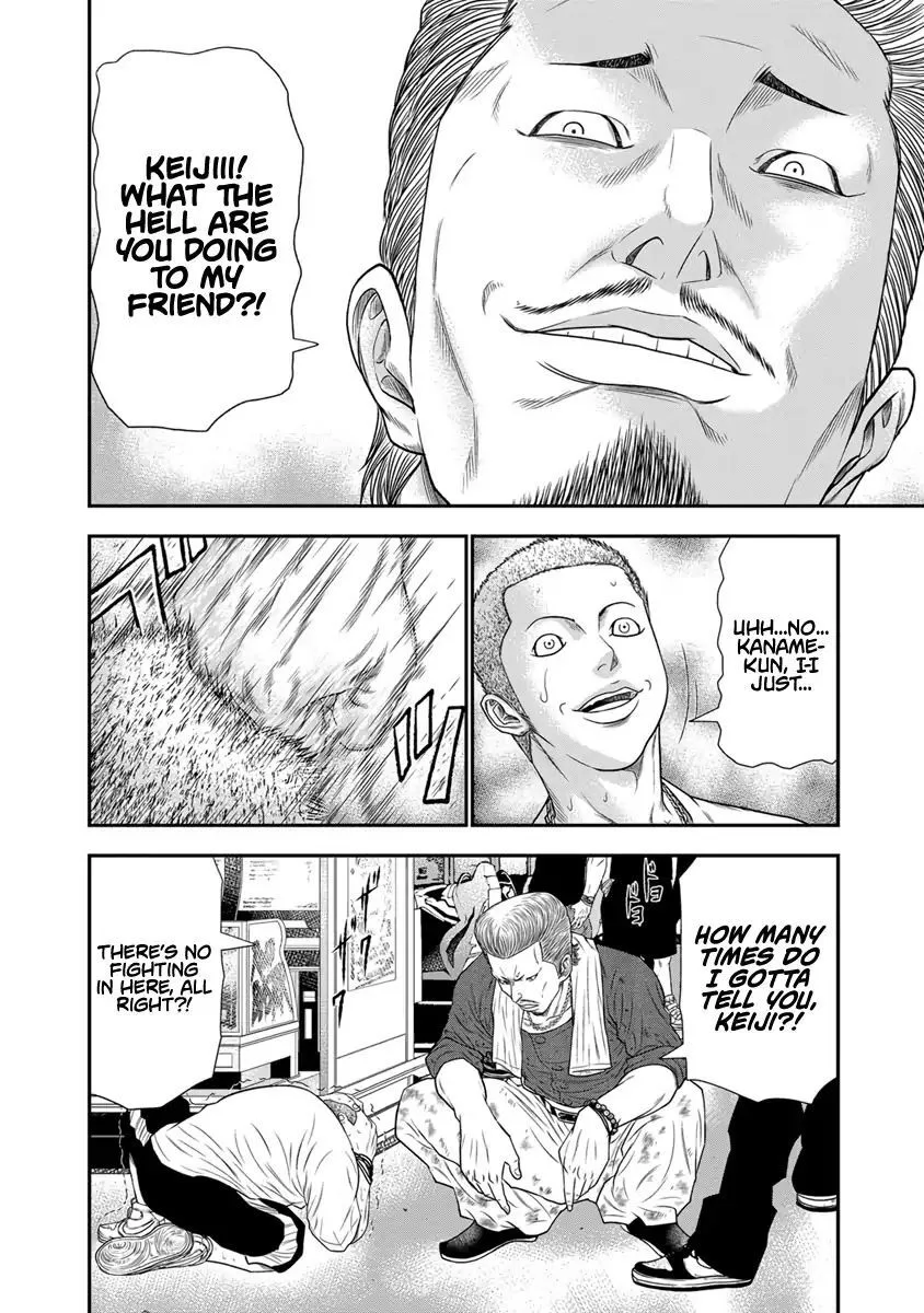 Out (Makoto Mizuta) Chapter 5 page 8