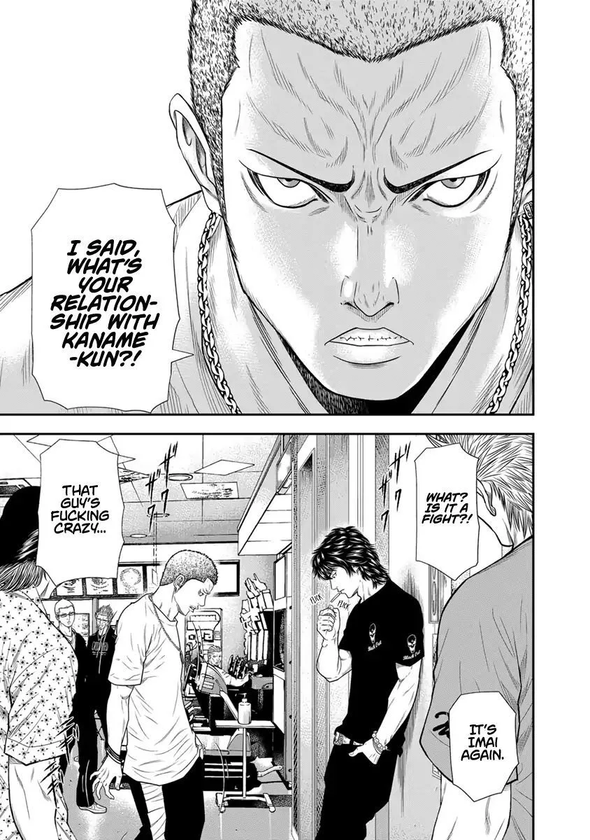 Out (Makoto Mizuta) Chapter 5 page 3