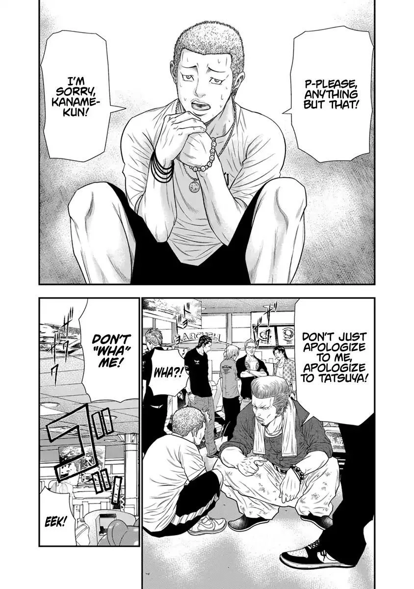 Out (Makoto Mizuta) Chapter 5 page 10