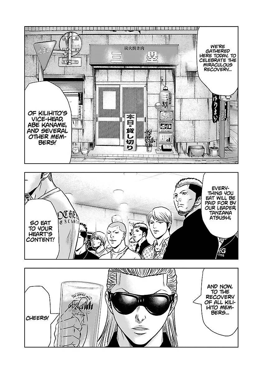 Out (Makoto Mizuta) Chapter 50 page 6