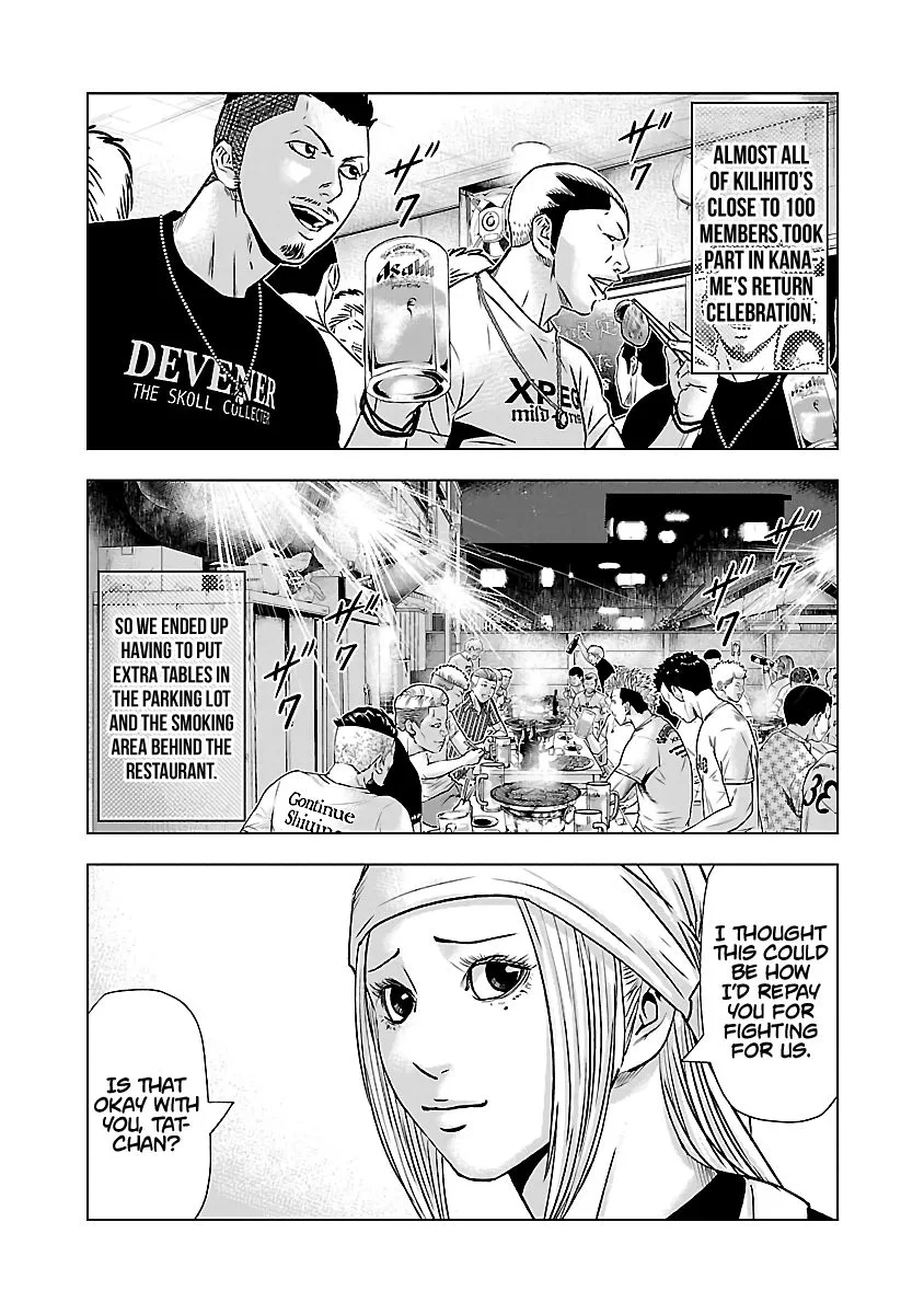Out (Makoto Mizuta) Chapter 50 page 8