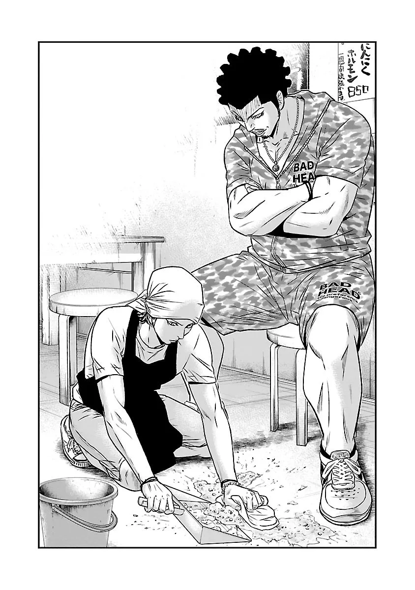 Out (Makoto Mizuta) Chapter 50 page 17