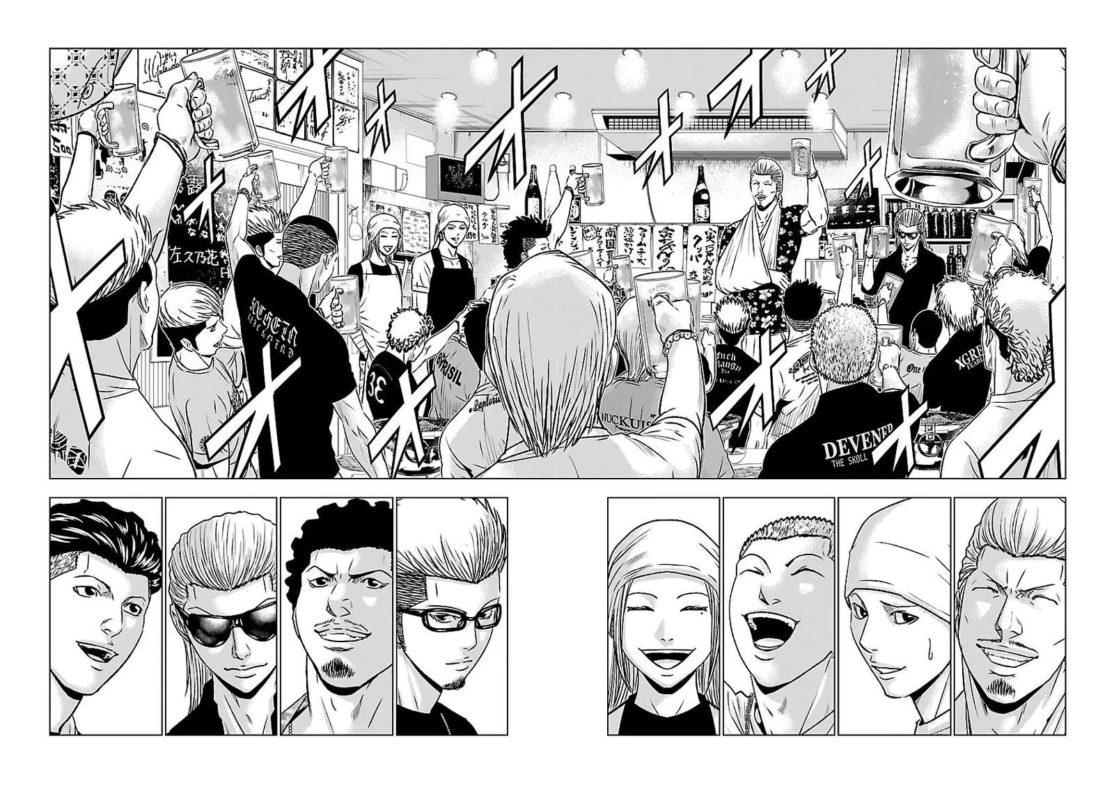 Out (Makoto Mizuta) Chapter 50 page 7