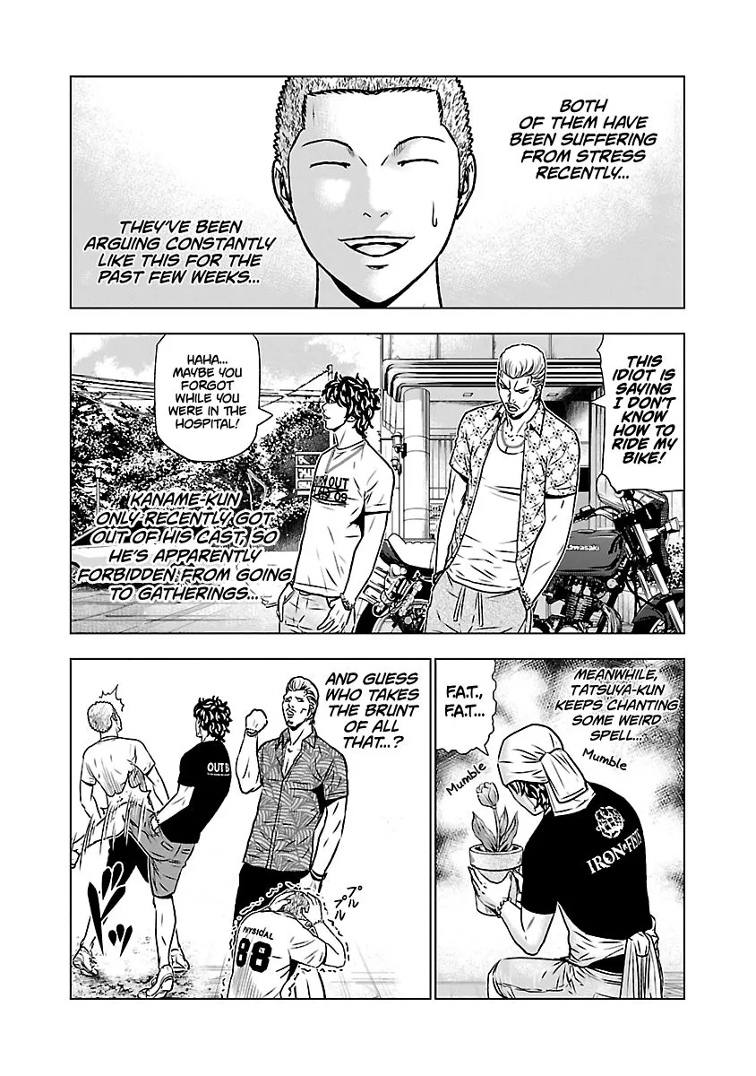 Out (Makoto Mizuta) Chapter 51 page 4