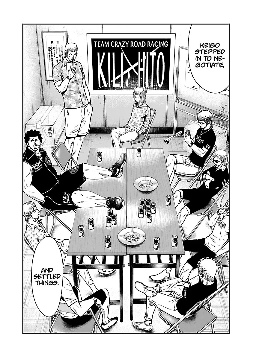 Out (Makoto Mizuta) Chapter 54 page 3