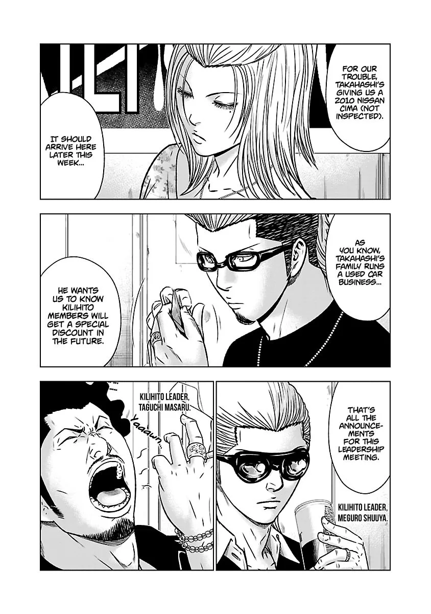 Out (Makoto Mizuta) Chapter 54 page 4
